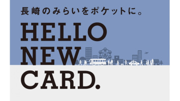 長崎自動車株式会社（長崎バスグループ）