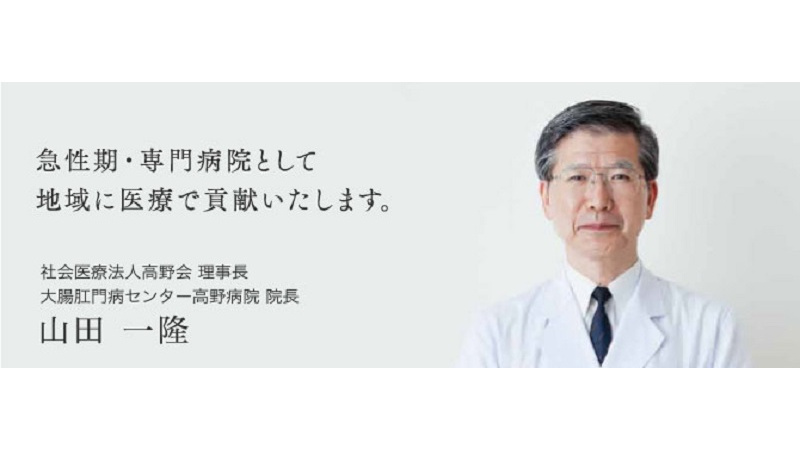 理事長 山田　一隆の写真