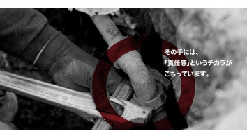 株式会社第一管工