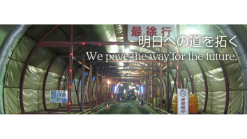 横山工業株式会社