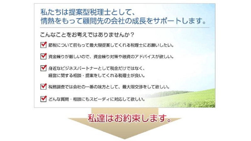 みらいワークス 公式 山根総合会計事務所の管理職求人 広島県広島市