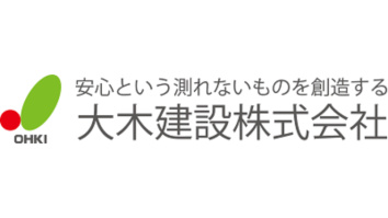 大木建設株式会社