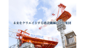 株式会社エスシー・マシーナリ