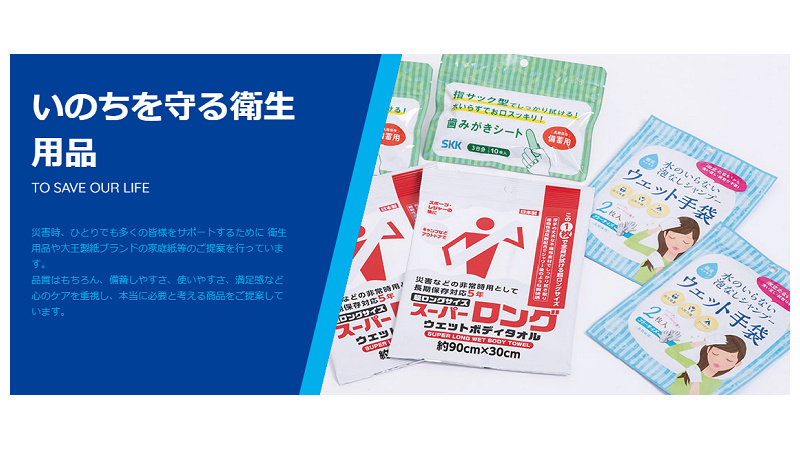 みらいワークス 公式 四国紙販売株式会社の管理職求人 愛媛県四国中央市