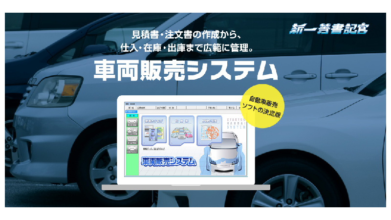 みらいワークス【公式】ディーアイシージャパン株式会社の管理職求人 