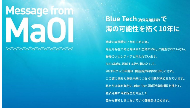 Gmj 公式 一般財団法人 マリンオープンイノベーション機構の管理職求人 静岡県静岡市