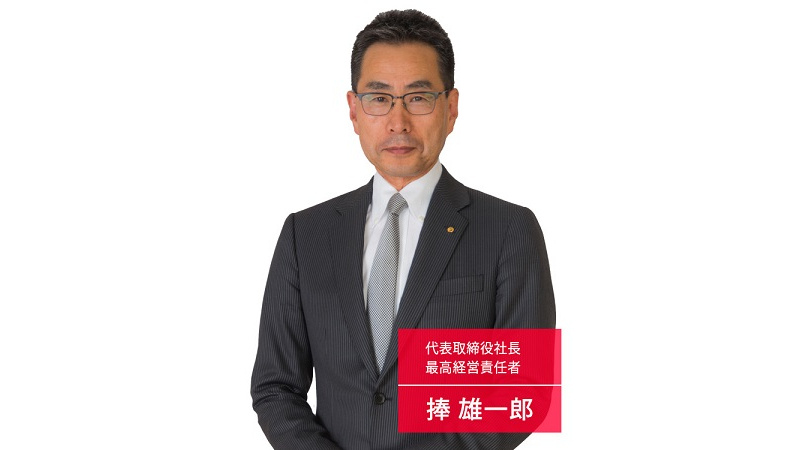 代表取締役社長 捧 雄一郎の写真