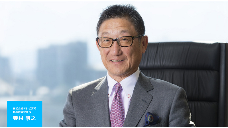 代表取締役社長 寺村　明之の写真