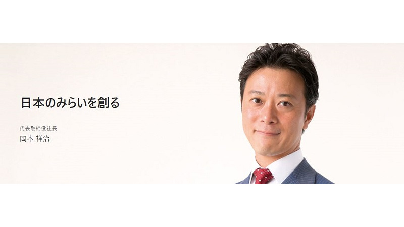 代表取締役社長 岡本 祥治の写真