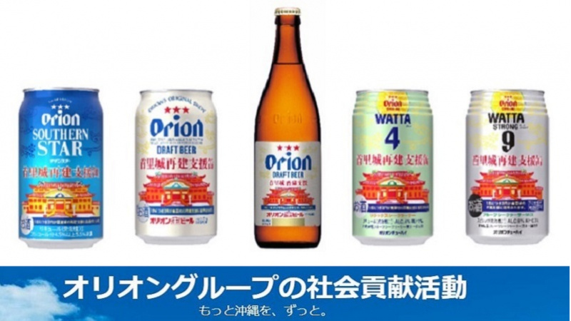 みらいワークス 公式 オリオンビール株式会社の管理職求人 沖縄県名護市