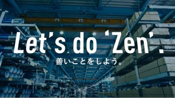 井上商事株式会社