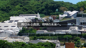 三井串木野鉱山株式会社