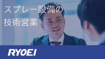 リョーエイ株式会社