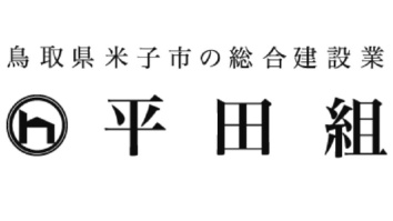 株式会社平田組