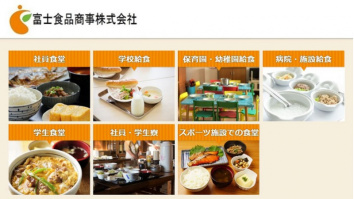 富士食品商事株式会社