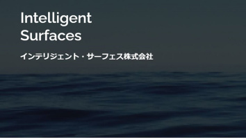 インテリジェント・サーフェス株式会社