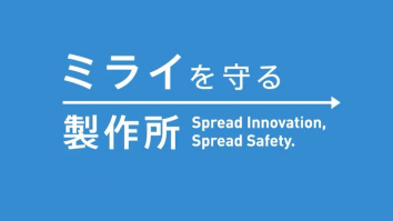 株式会社初田製作所