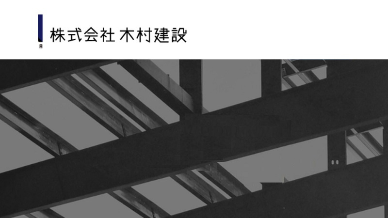 株式会社木村建設