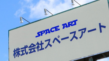 株式会社スペースアート