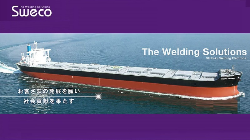 四国溶材株式会社
