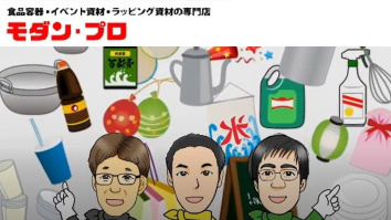 株式会社モダン・プロ
