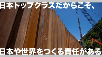 杉崎基礎株式会社