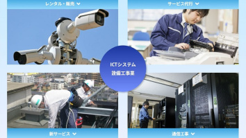 富山データー機器サービス株式会社