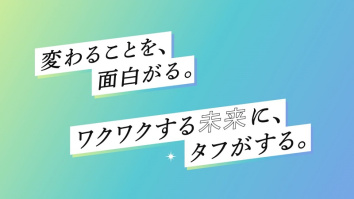 株式会社タフ