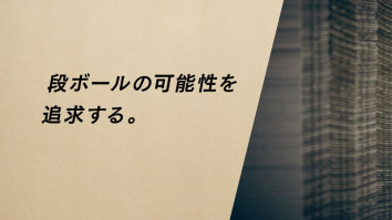 サクラパックス株式会社