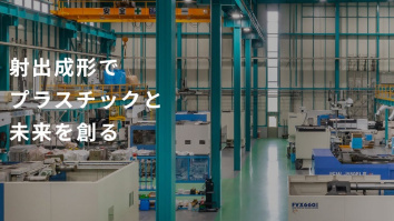 株式会社アライ