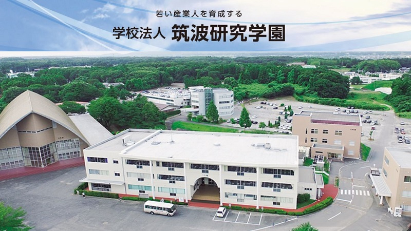 学校法人筑波研究学園