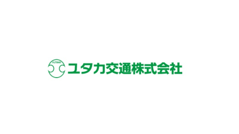 ユタカ交通株式会社