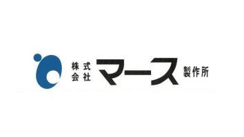 株式会社マース製作所