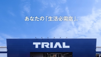 株式会社トライアルカンパニー