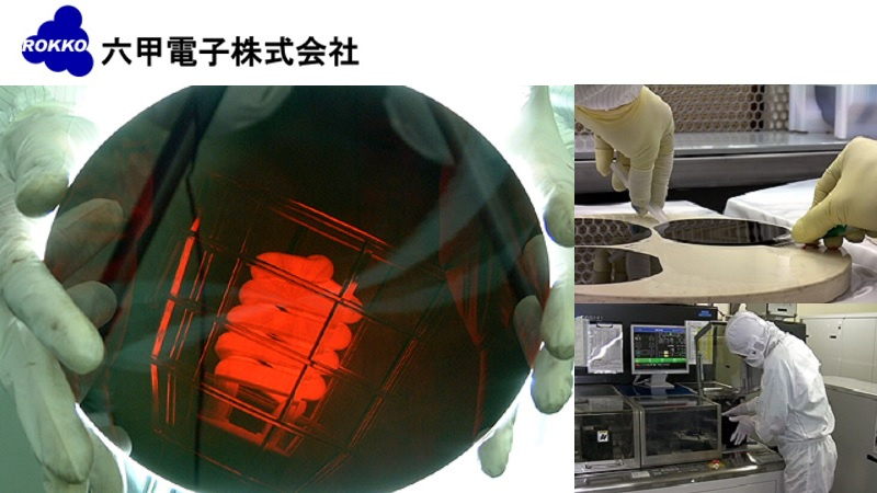 六甲電子株式会社