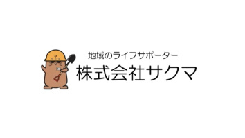 株式会社サクマ