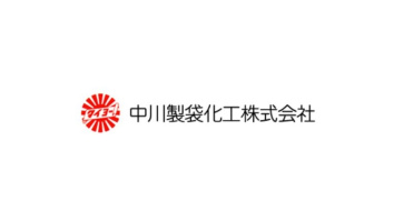 中川製袋化工株式会社