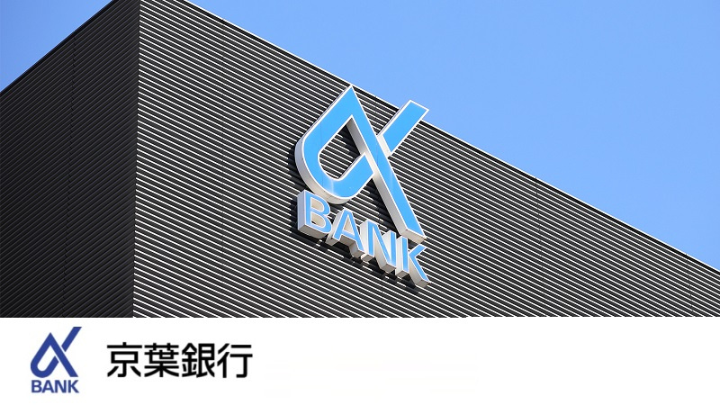 株式会社京葉銀行