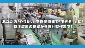 株式会社島川製作所