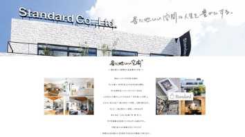 株式会社Standard