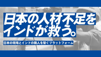 アイティップス株式会社