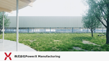 株式会社PowerX Manufacturing