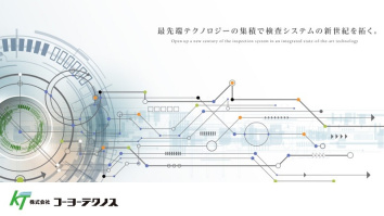 株式会社コーヨーテクノス