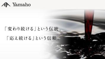 株式会社ヤマホ