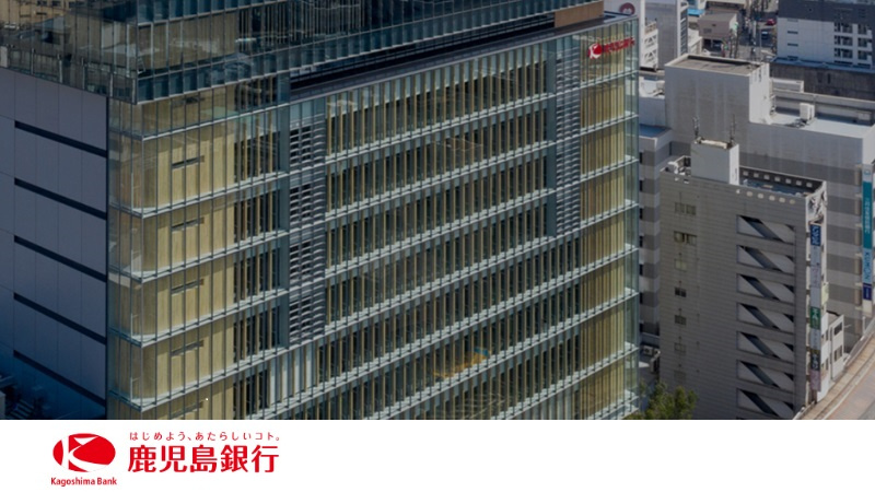 株式会社鹿児島銀行