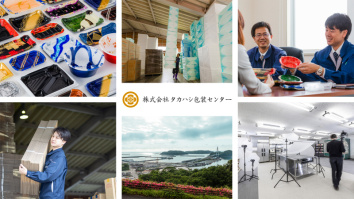 株式会社タカハシ包装センター