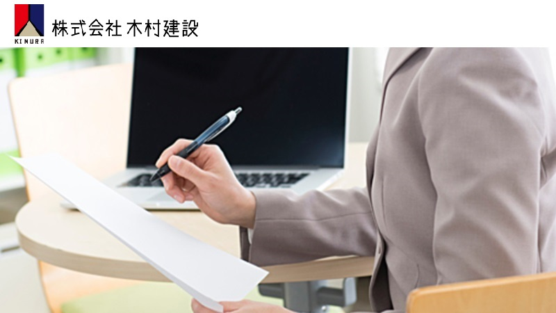 株式会社木村建設