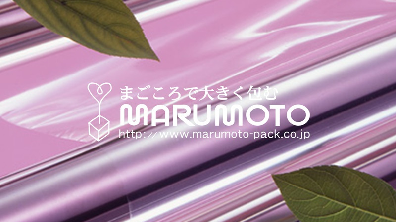 株式会社丸本