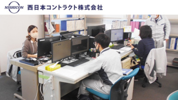 西日本コントラクト株式会社
