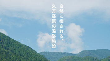 露口建設株式会社